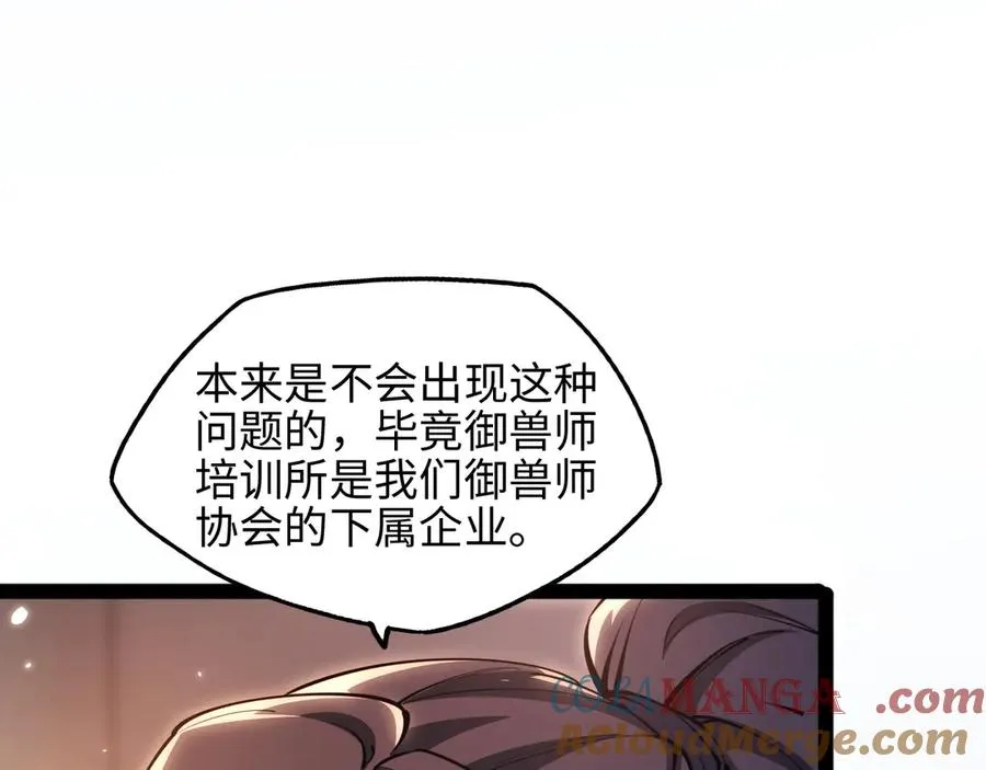 第16话 潘大师80