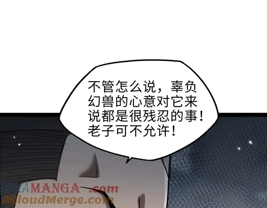 第18话28