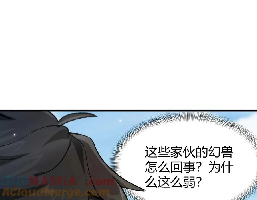 第3话 抓一只听话的24