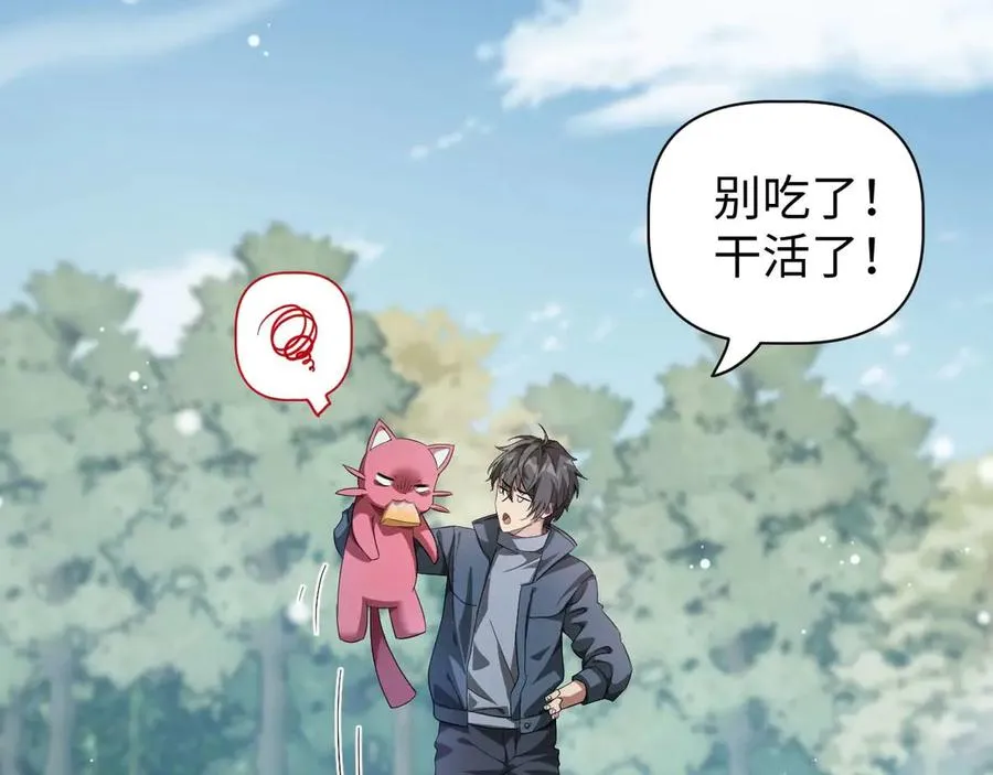 第3话 抓一只听话的66