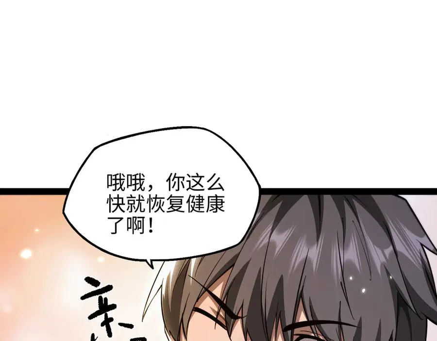 第16话 潘大师102