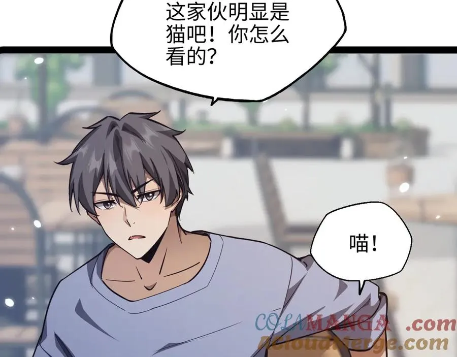 第16话 潘大师44