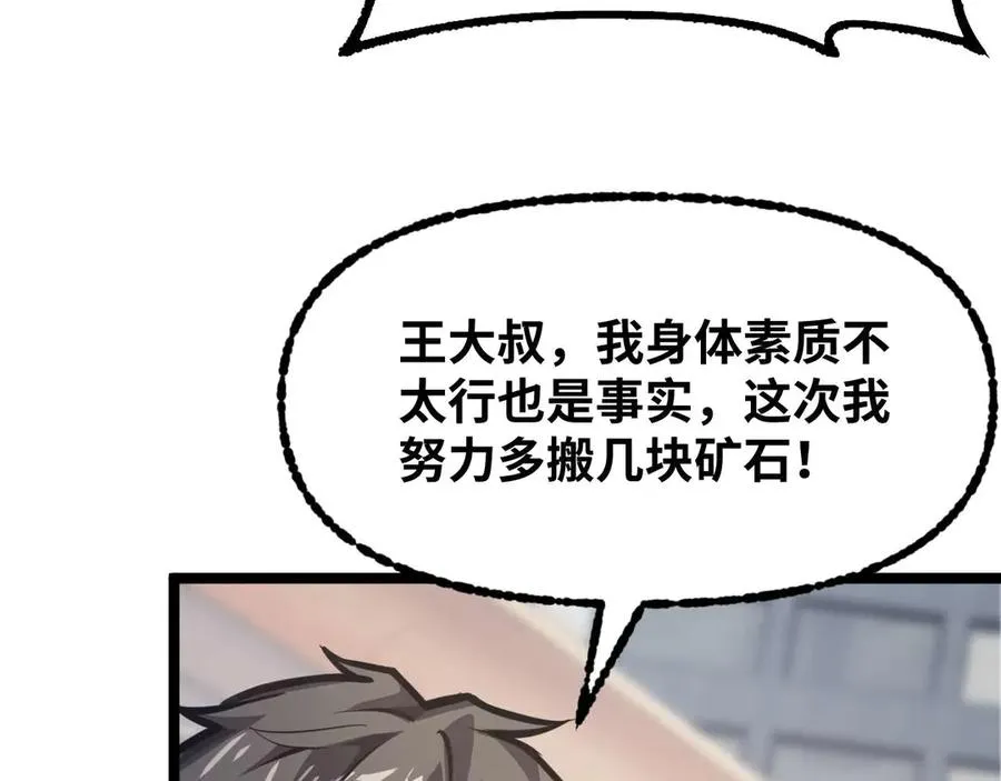 第1话 御兽师46