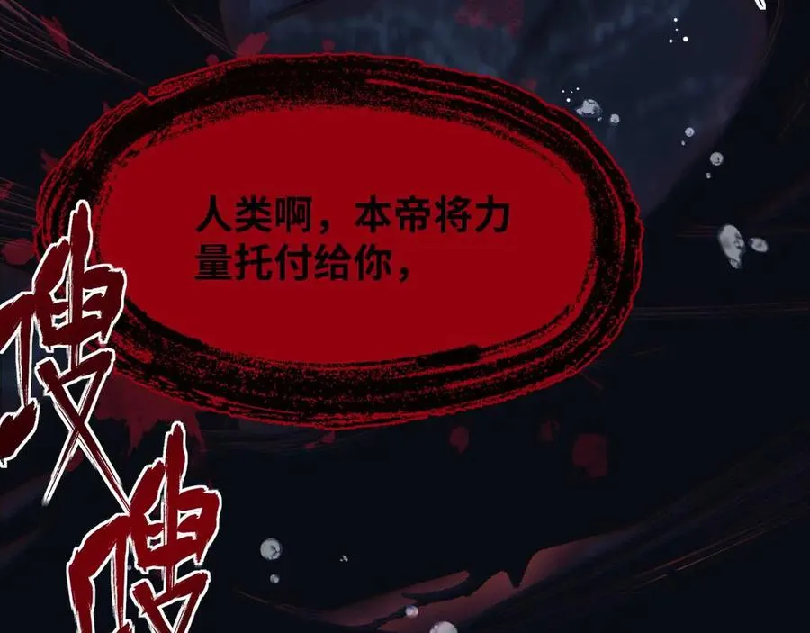 第1话 御兽师285