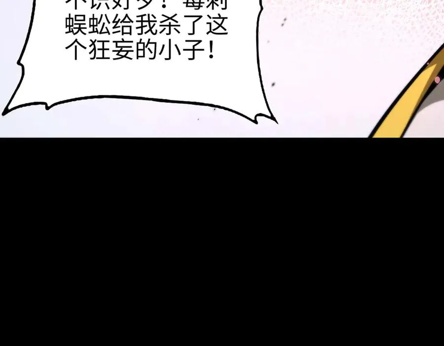 第10话 不会饶你一命的61