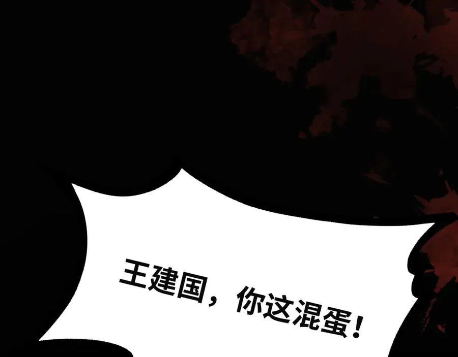 第1话 御兽师201