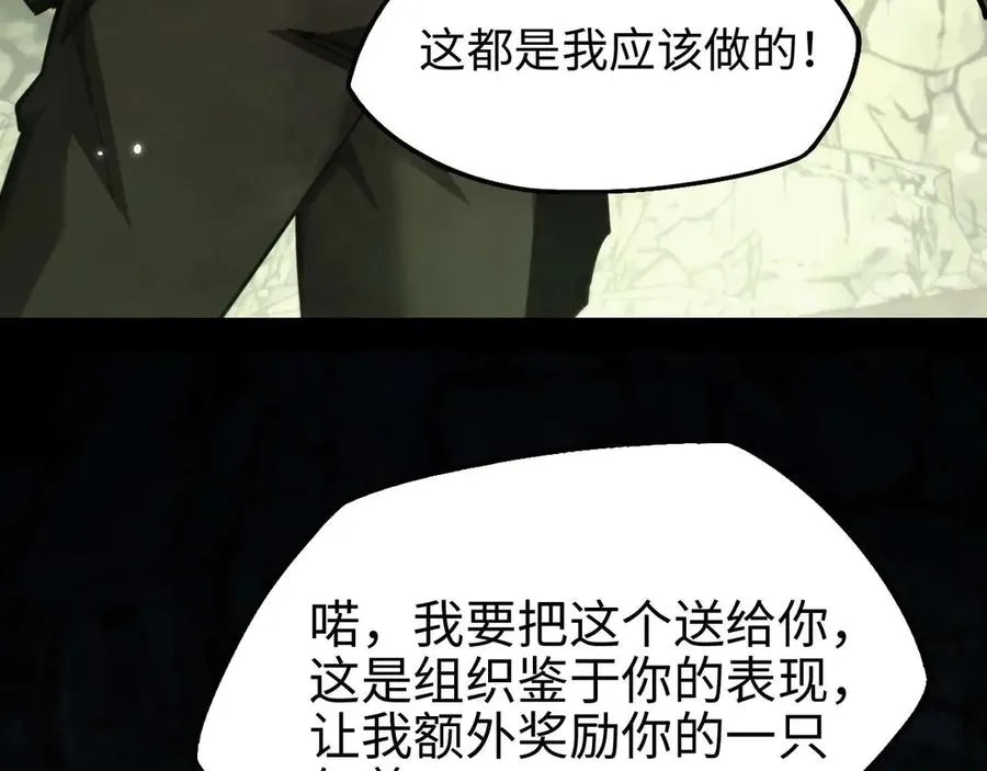 第7话 矿区138