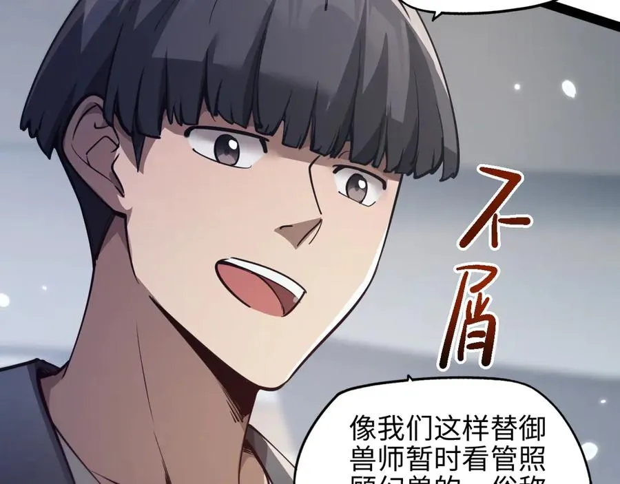 第16话 潘大师47