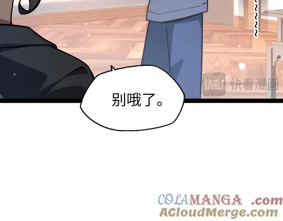 第15话 大哥40