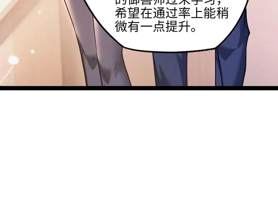 第16话 潘大师90