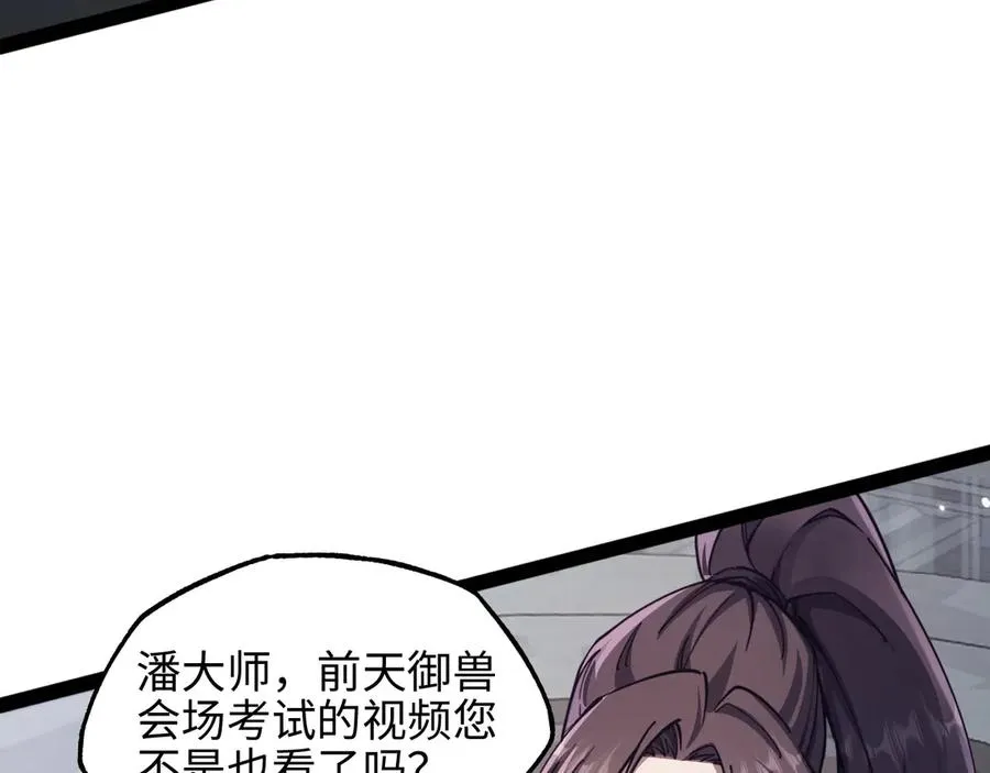 第16话 潘大师123