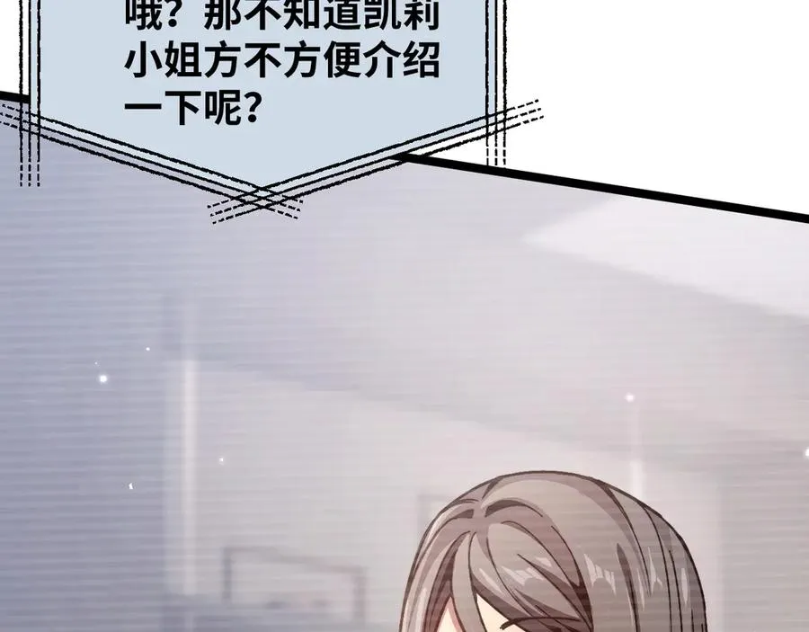 第1话 御兽师18