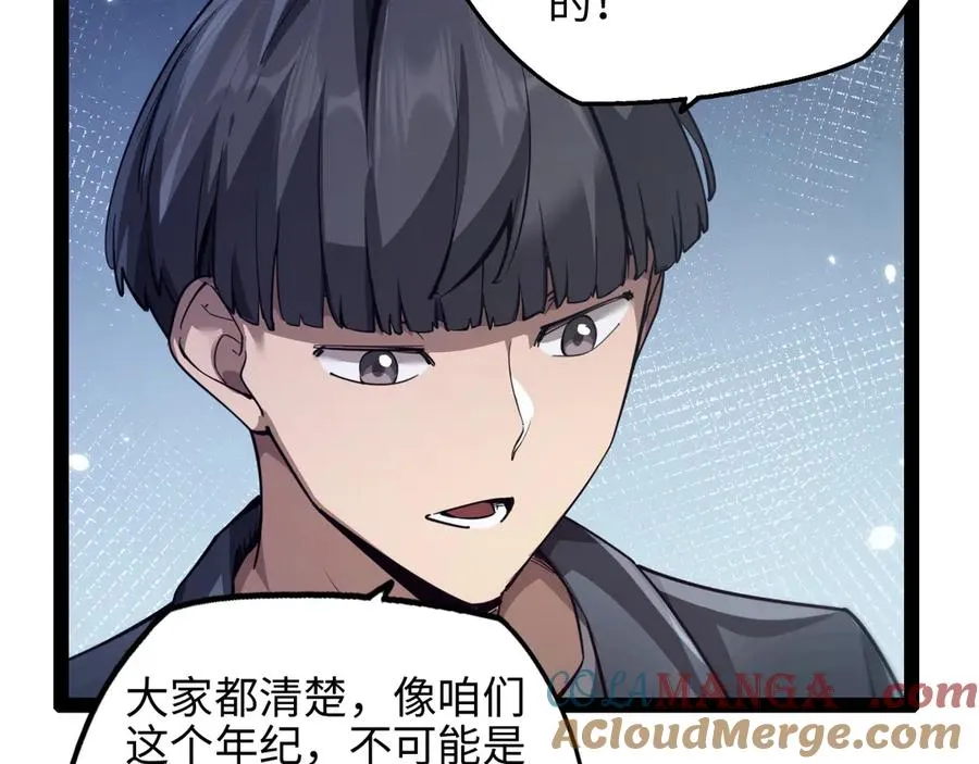 第16话 潘大师52
