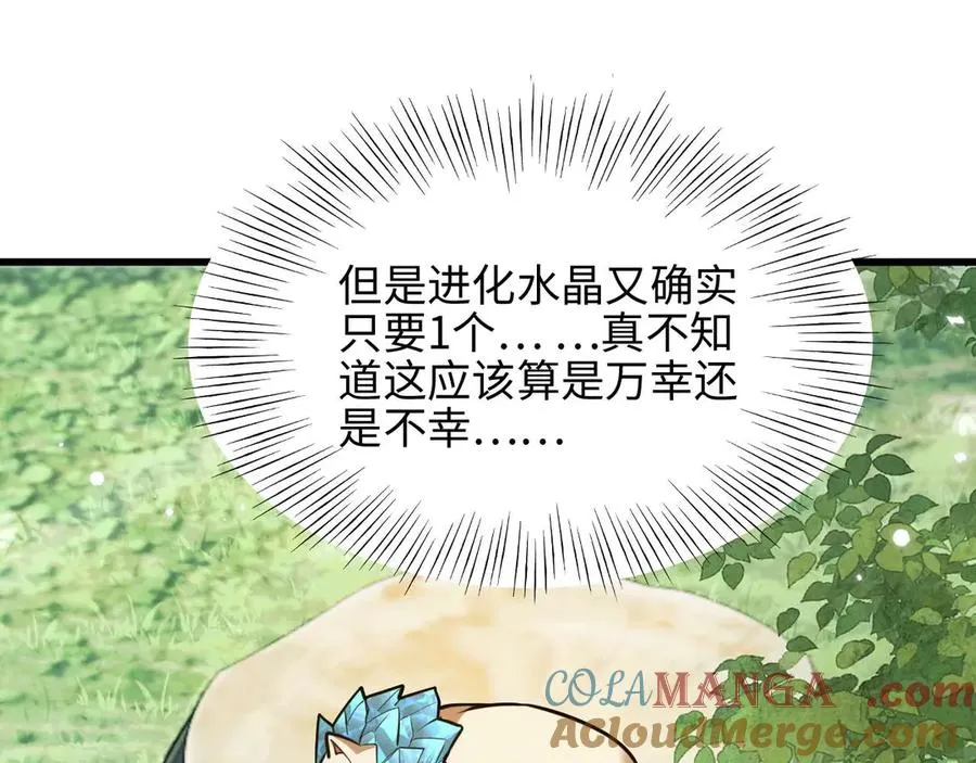 第7话 矿区96