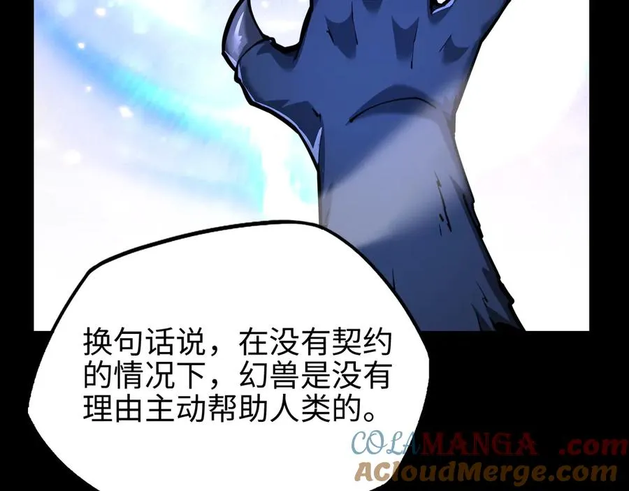 第11话 复仇156