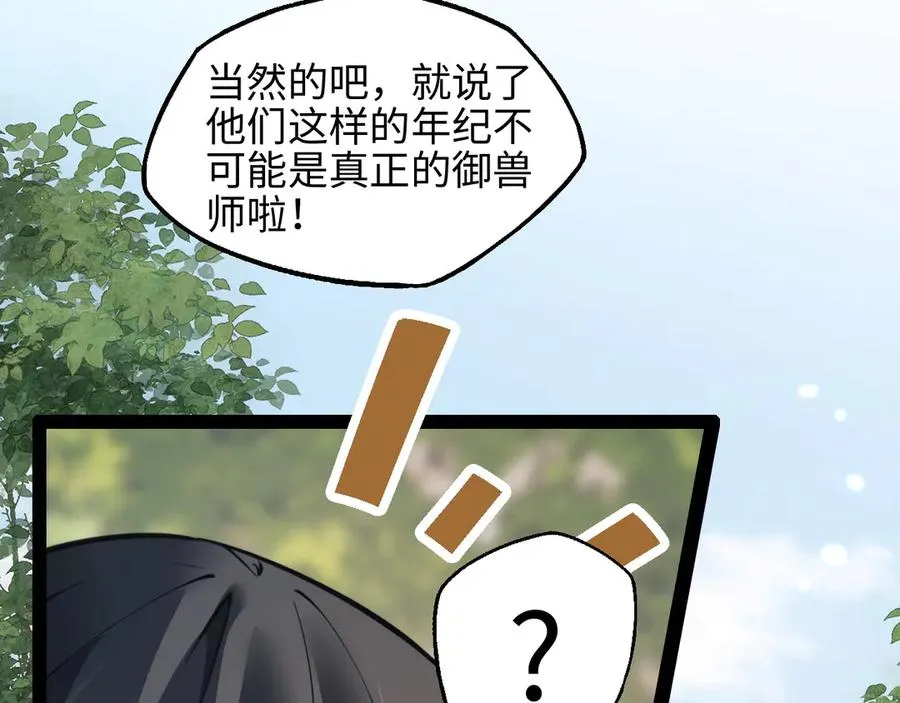 第16话 潘大师29