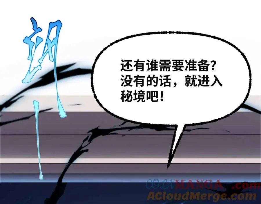 第1话 御兽师52