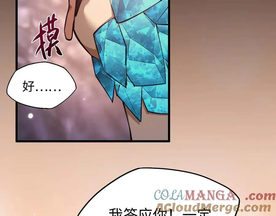 第7话 矿区60