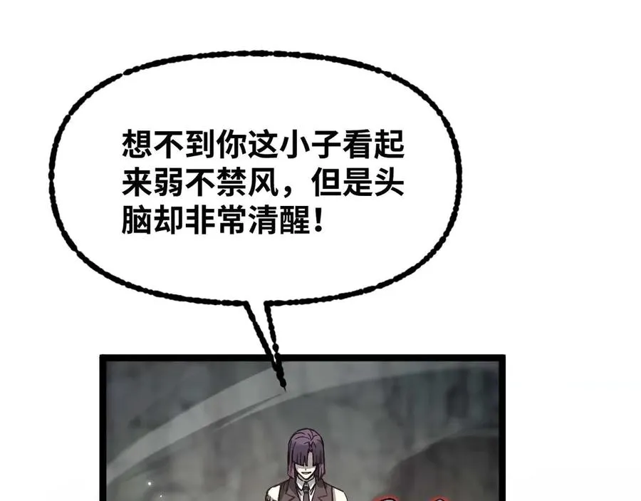 第1话 御兽师147