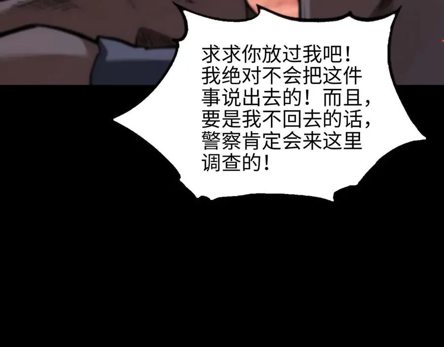 第5话 嗜血猎犬142