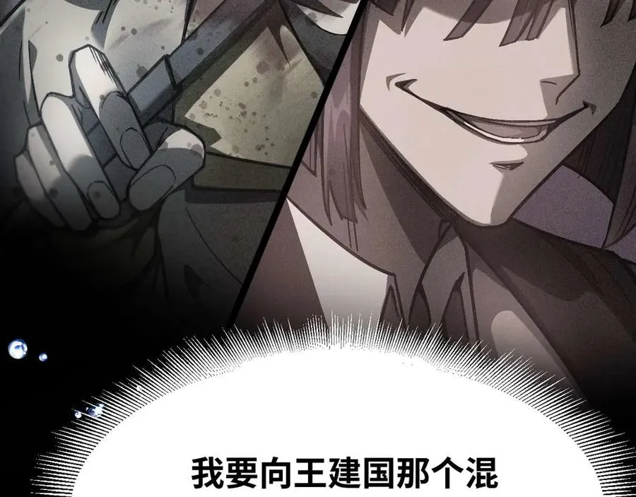 第1话 御兽师274