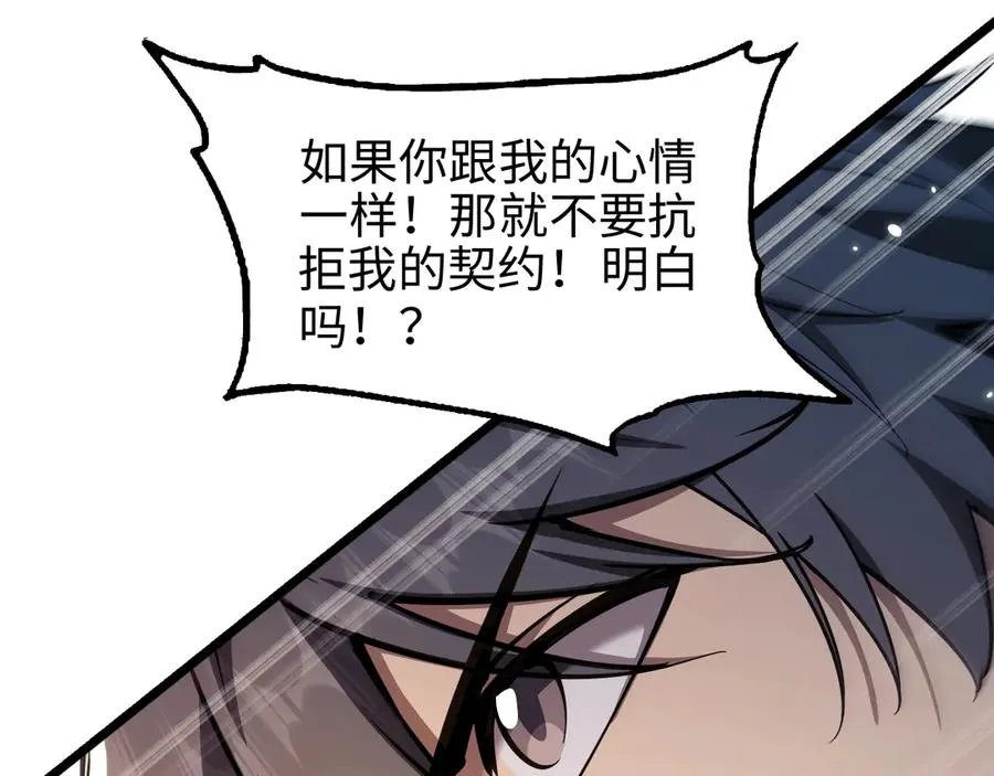 第14话 契约175