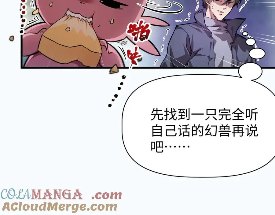 第3话 抓一只听话的64