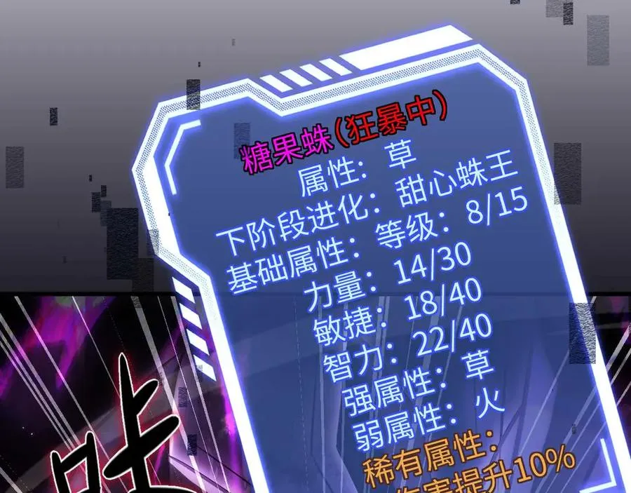 第3话 抓一只听话的93