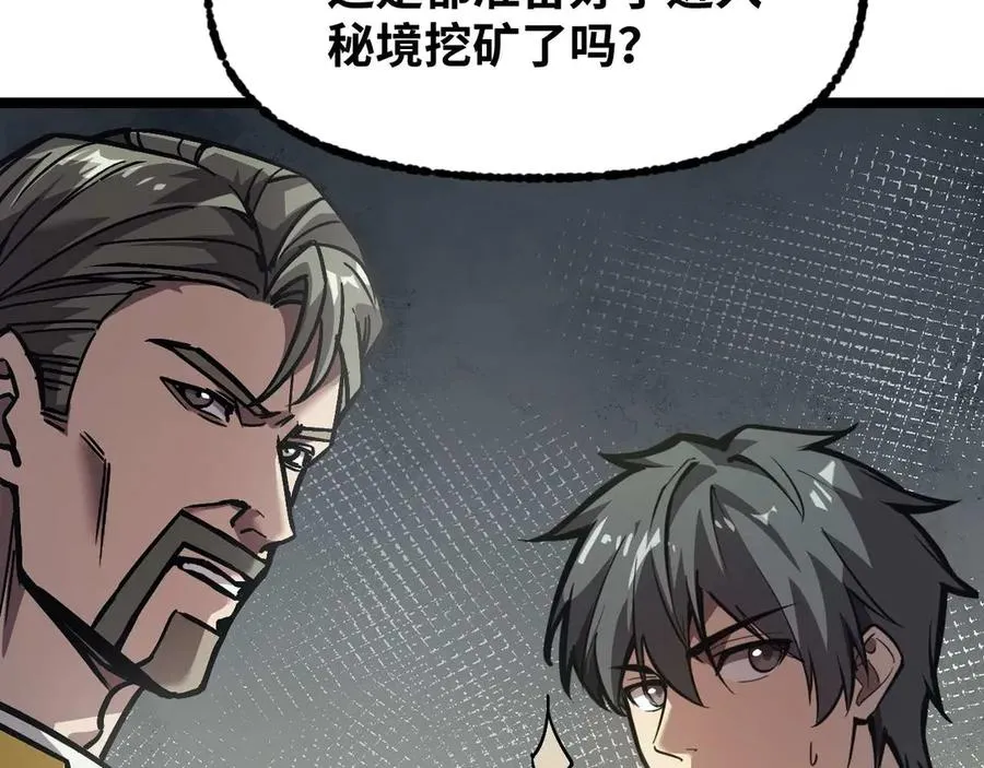 第1话 御兽师50