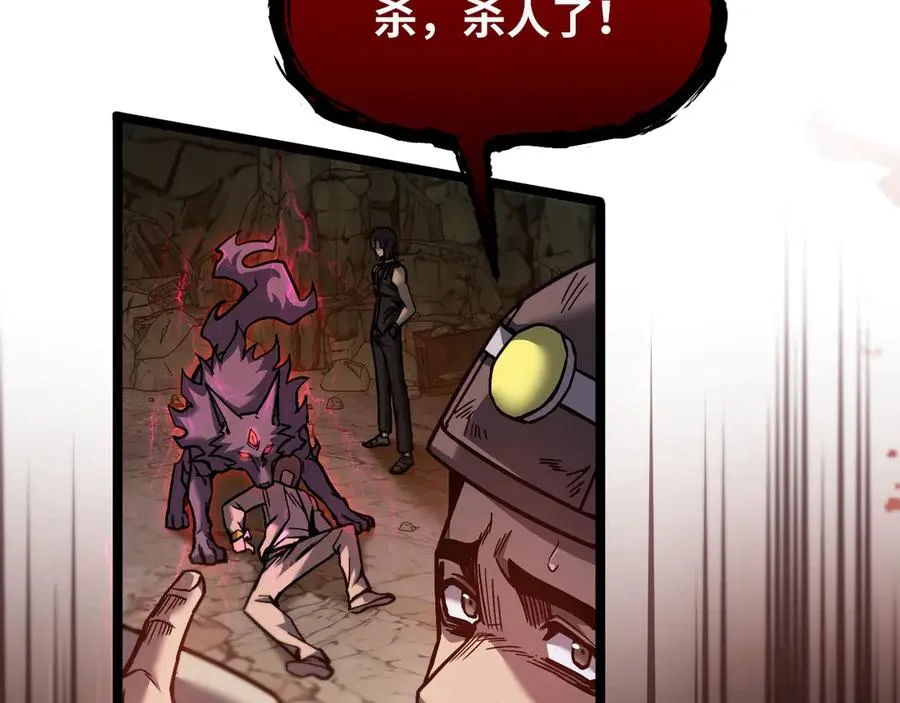 第1话 御兽师105