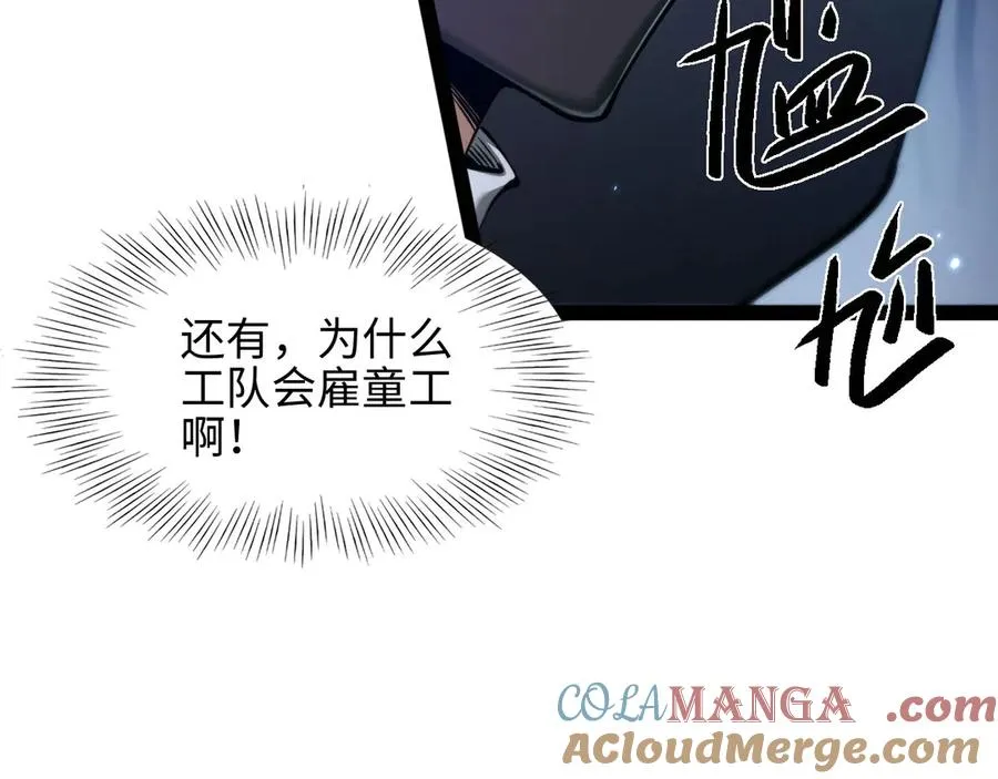 第8话 王建国，我来了20