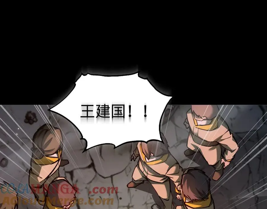 第8话 王建国，我来了156