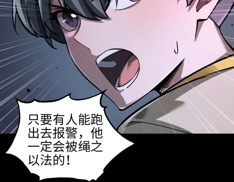 第9话 重蹈覆辙？66