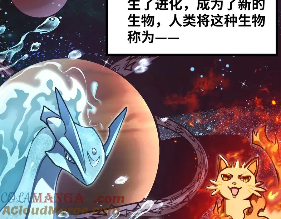 第1话 御兽师4