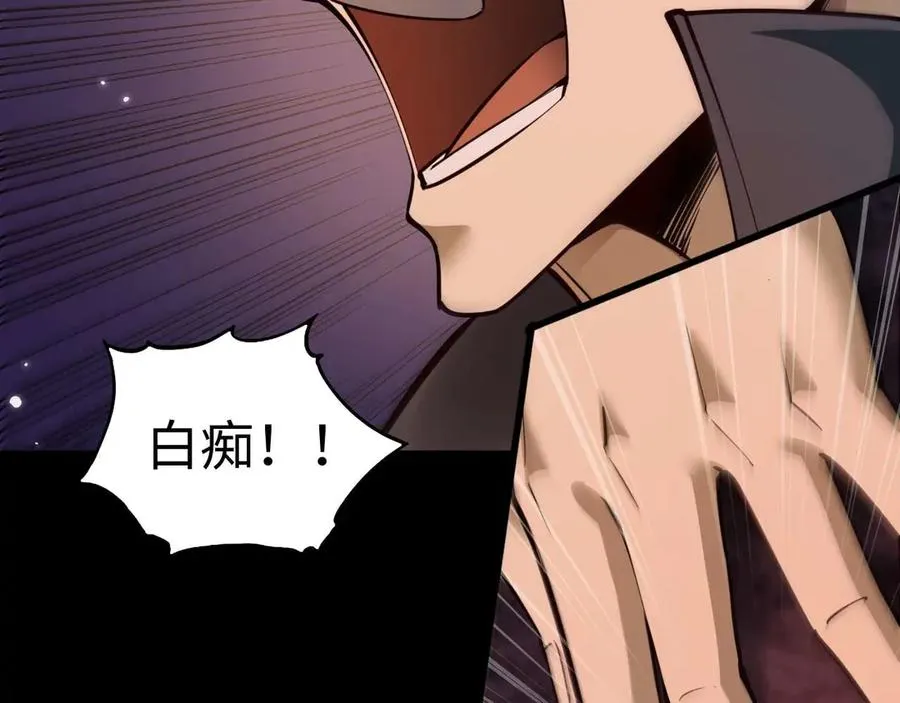 第6话 会死的只有你们！117