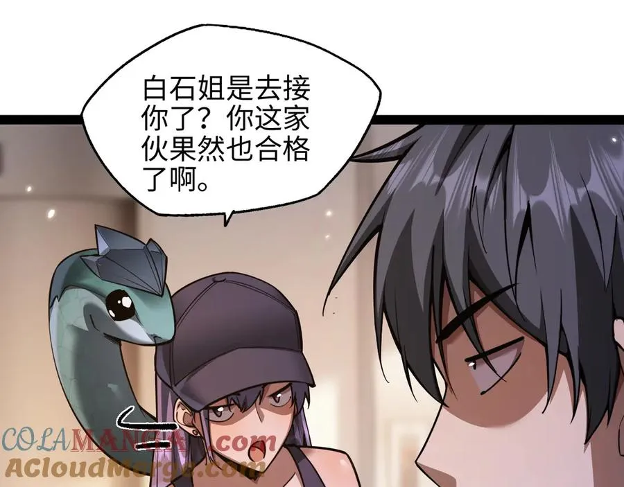 第16话 潘大师100