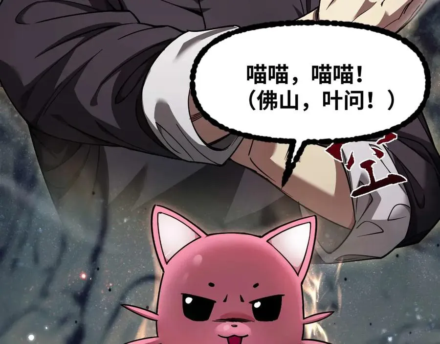 第2话 草莓猫61