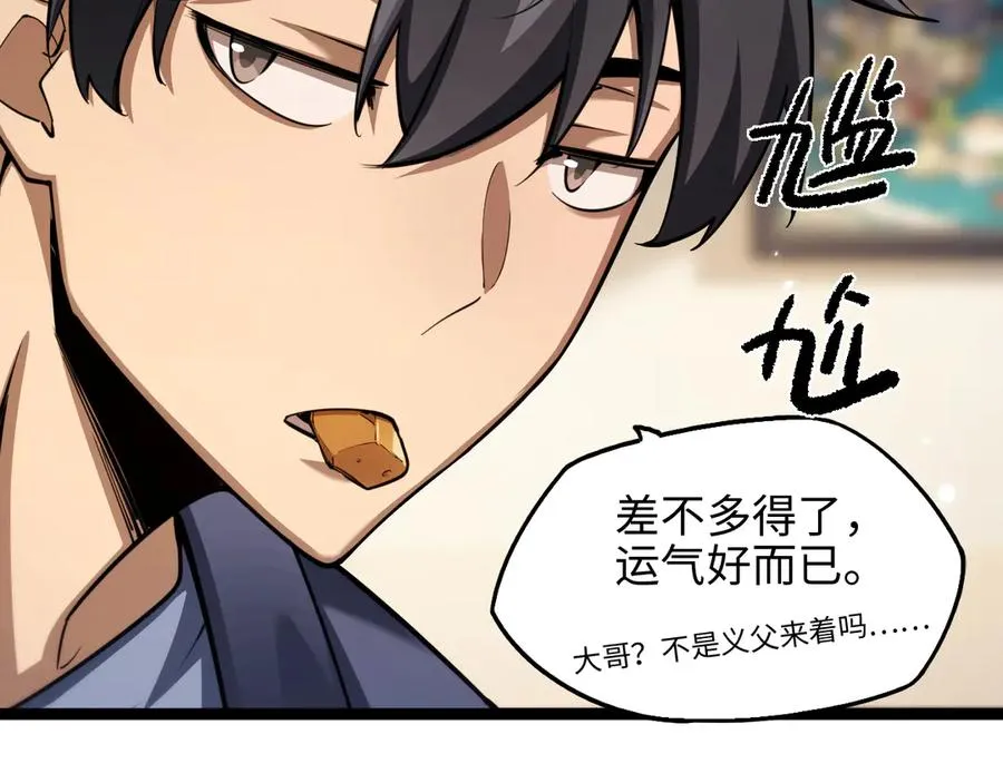 第13话 凯尔莎9