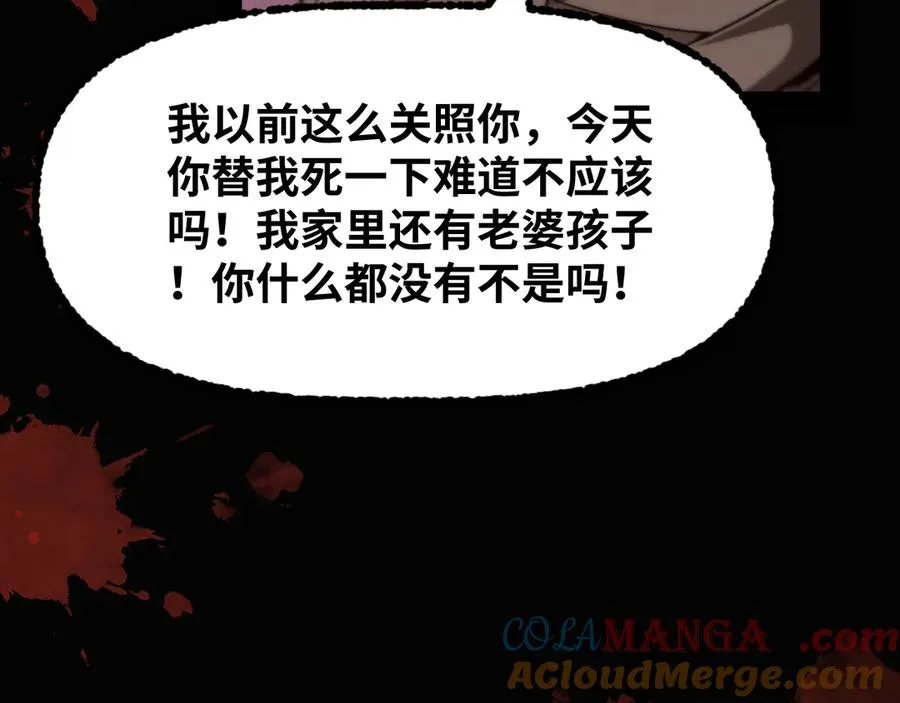 第1话 御兽师196