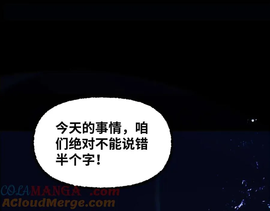 第1话 御兽师260