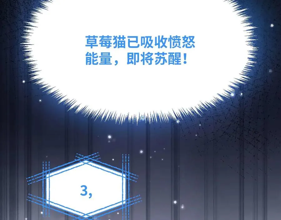 第2话 草莓猫205