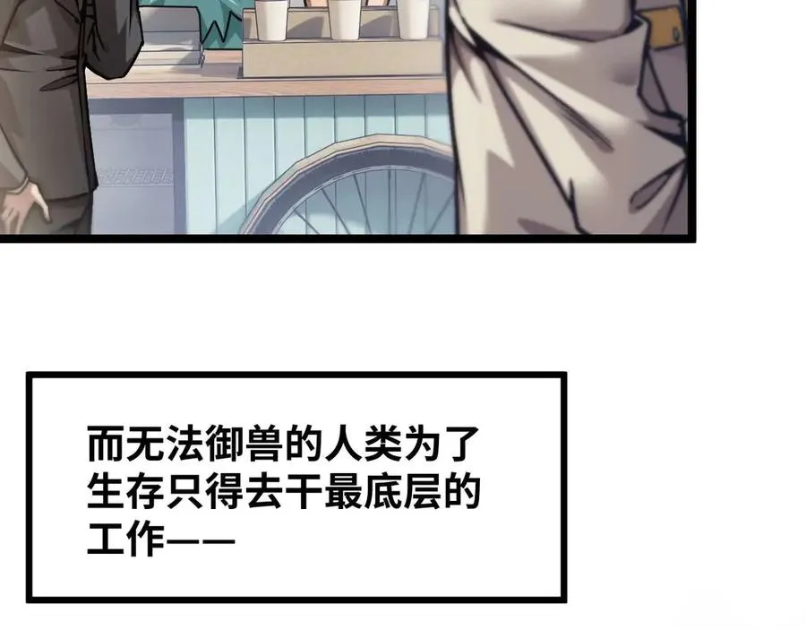 第1话 御兽师25