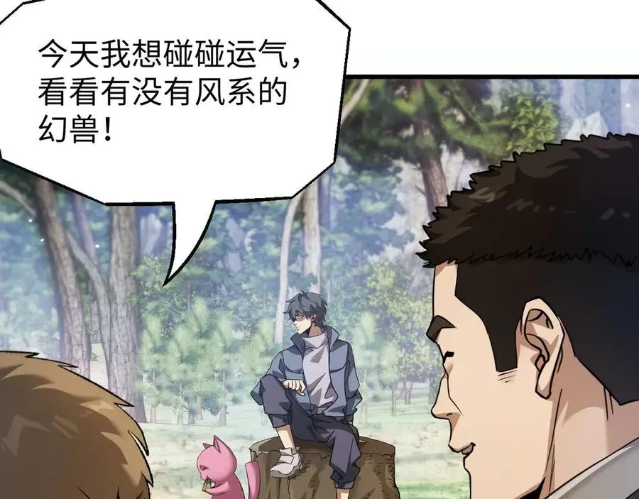 第3话 抓一只听话的3