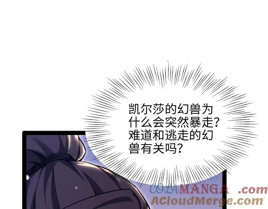 第15话 大哥12