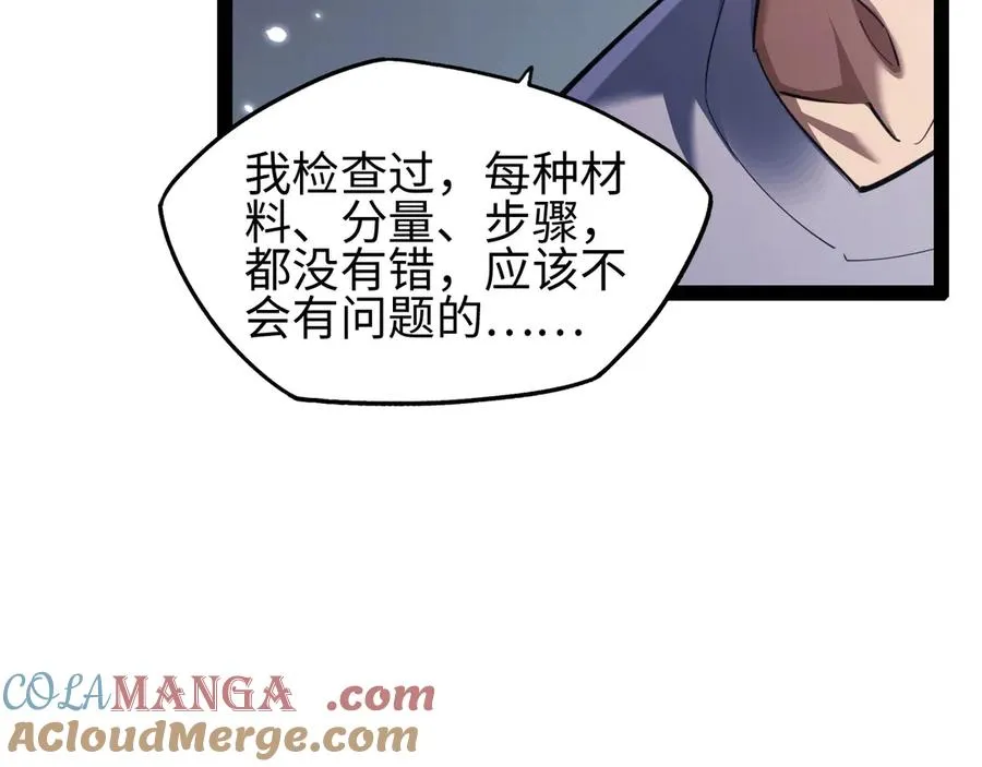 第17话88