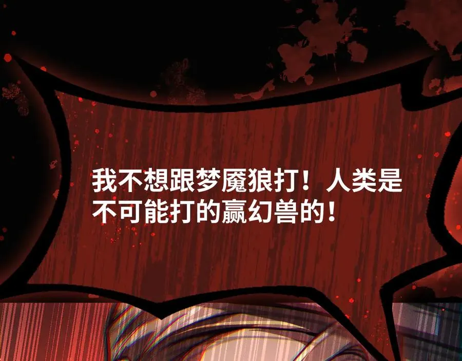 第1话 御兽师197