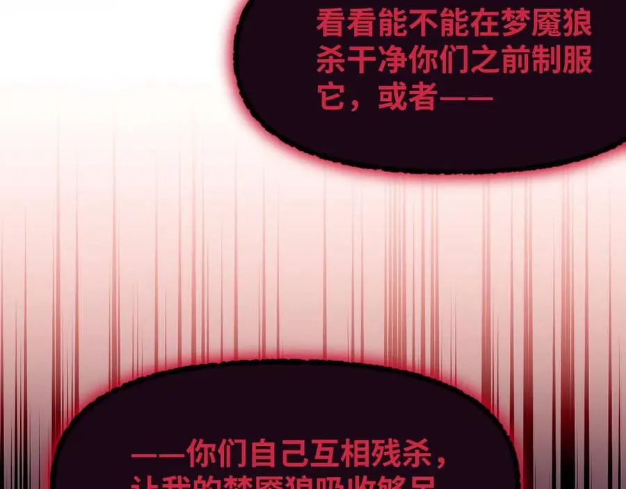 第1话 御兽师154