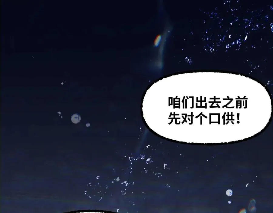 第1话 御兽师261