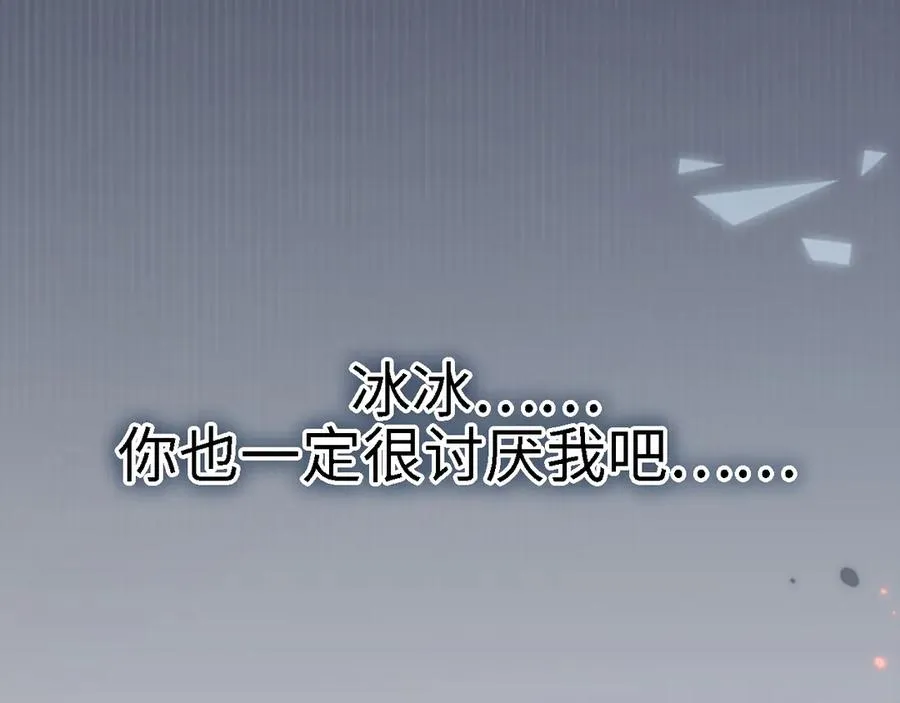 第14话 契约97