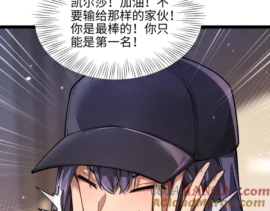 第13话 凯尔莎60